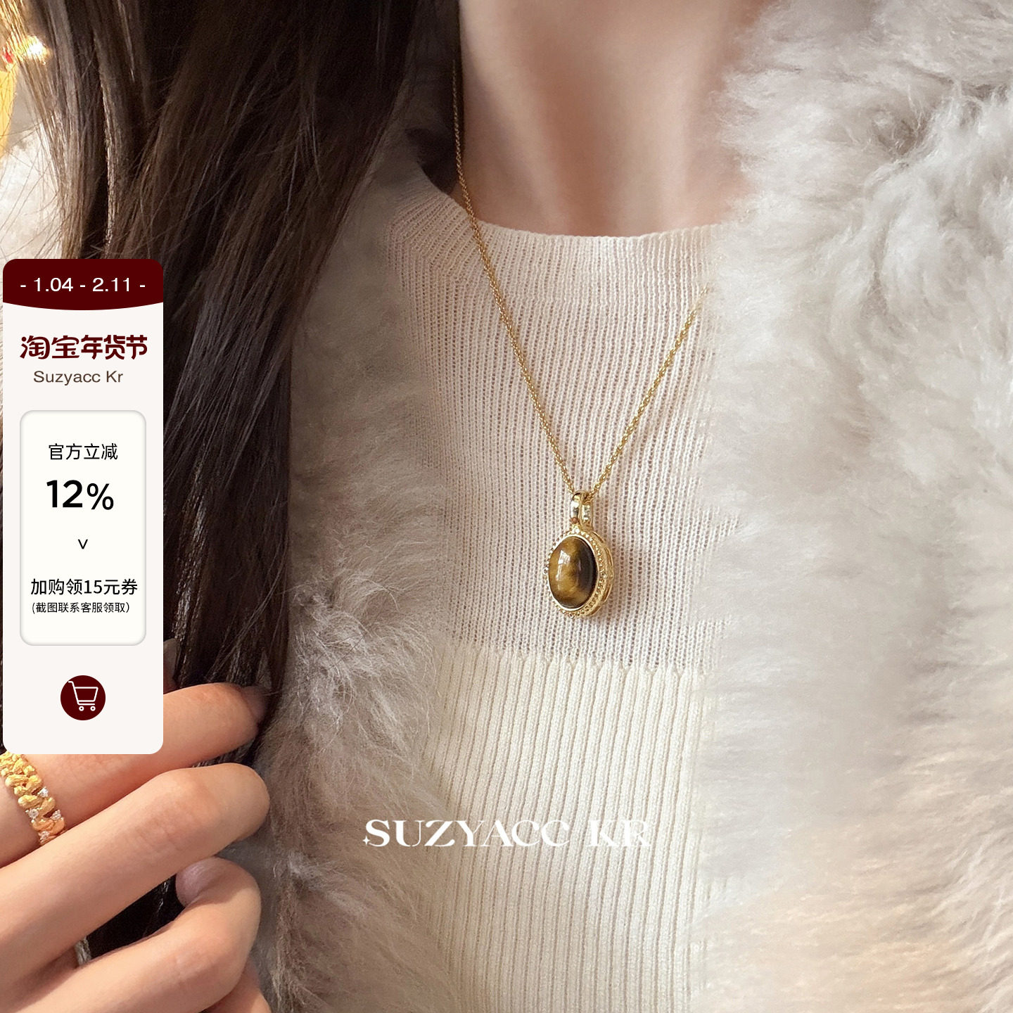suzyacc kr个性复古美拉德虎眼石项链简约气质高级感毛衣链颈链女,饰品/流行首饰/时尚饰品新,项链,淘宝优惠券,粉丝福利购,淘宝优惠卷