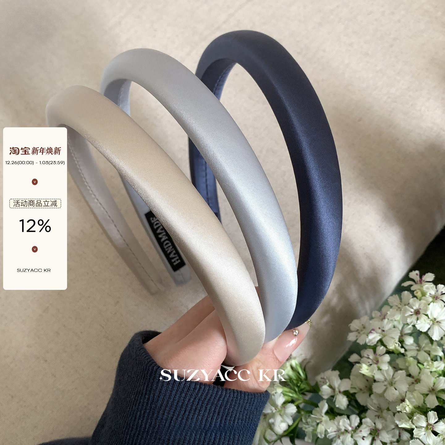 suzyacc kr温柔气质缎面发箍法式简约百搭细头箍轻奢质感通勤发饰