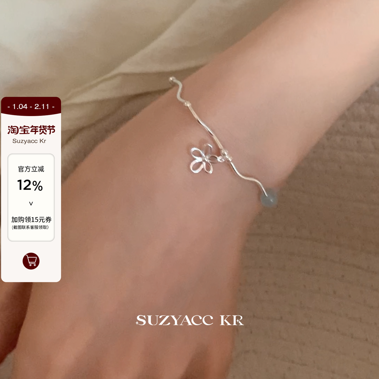 suzyacc kr蓝色花朵弹力绳简约小众高级纯银手链ins百搭气质手饰,饰品/流行首饰/时尚饰品新,银饰手链,淘宝优惠券,粉丝福利购,淘宝优惠卷