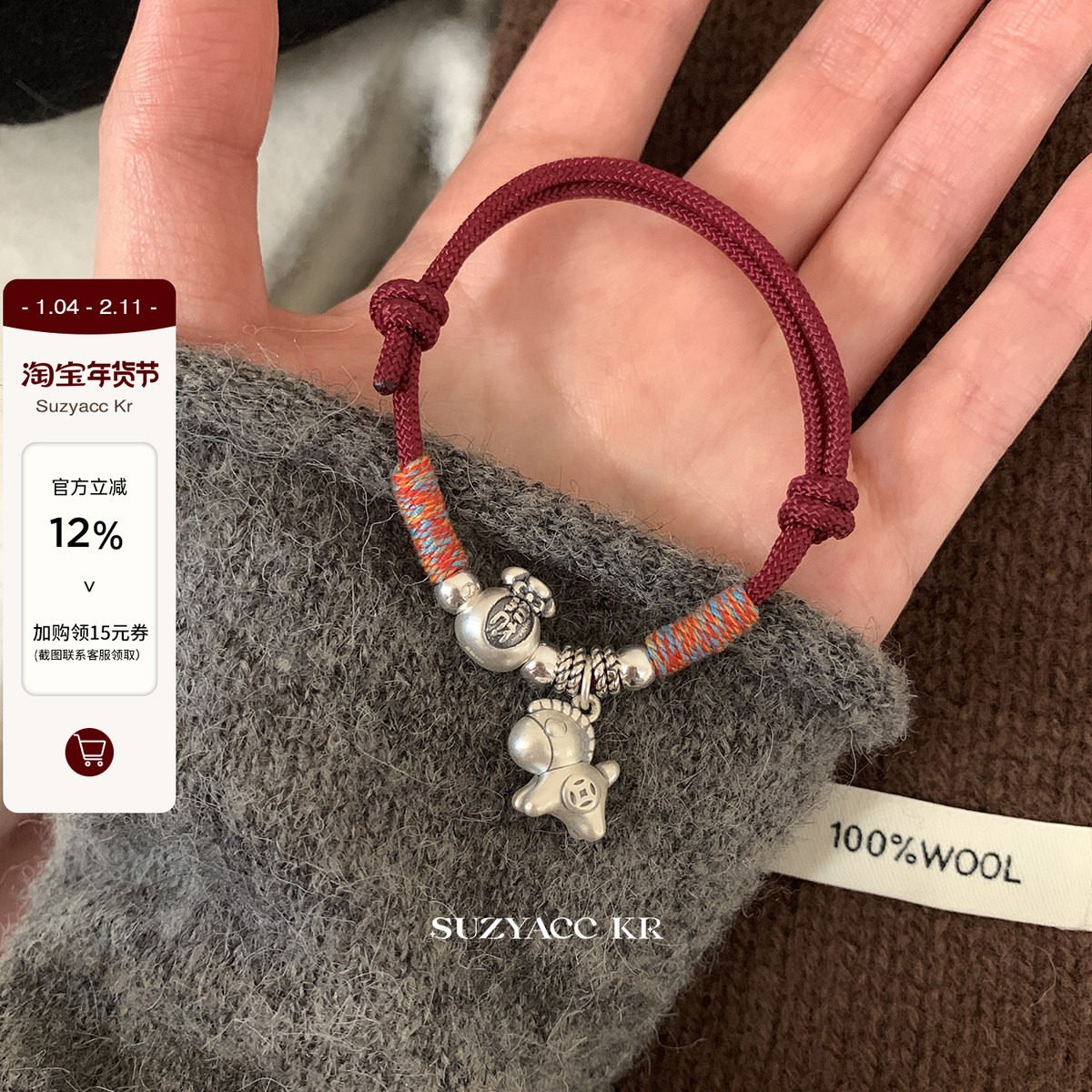 suzyacc kr足银999木马红绳手链本命年轻奢小众百搭高级感手饰女,饰品/流行首饰/时尚饰品新,银饰手链,淘宝优惠券,粉丝福利购,淘宝优惠卷