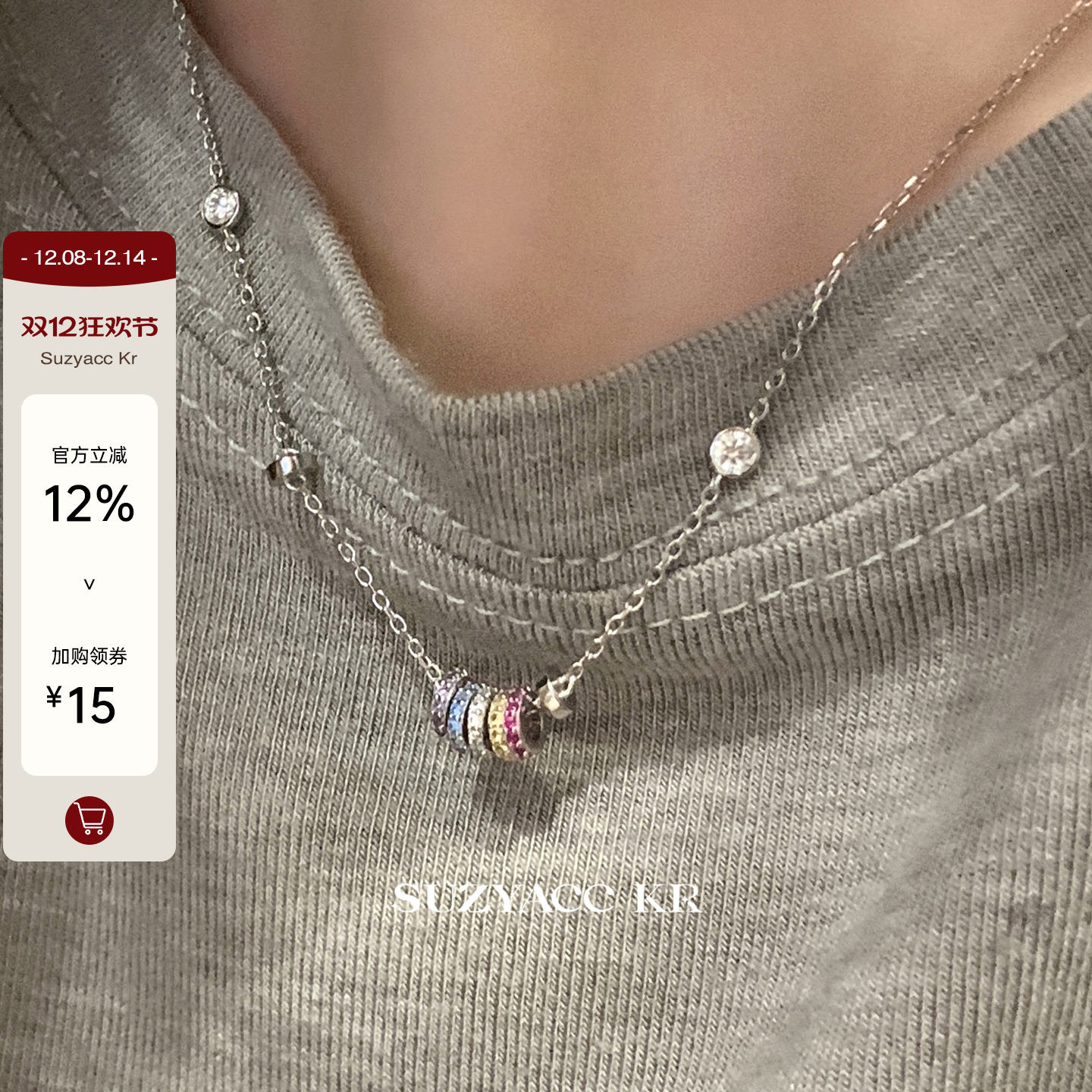 suzyacc kr纯银彩色圆环项链锁骨链女款2025新款轻奢小众高级颈链