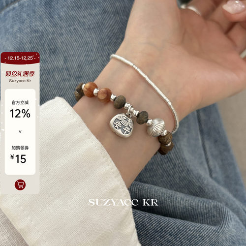 suzyacc kr国风纯银檀木平安符手串复古小众高级感手饰古朴手链女