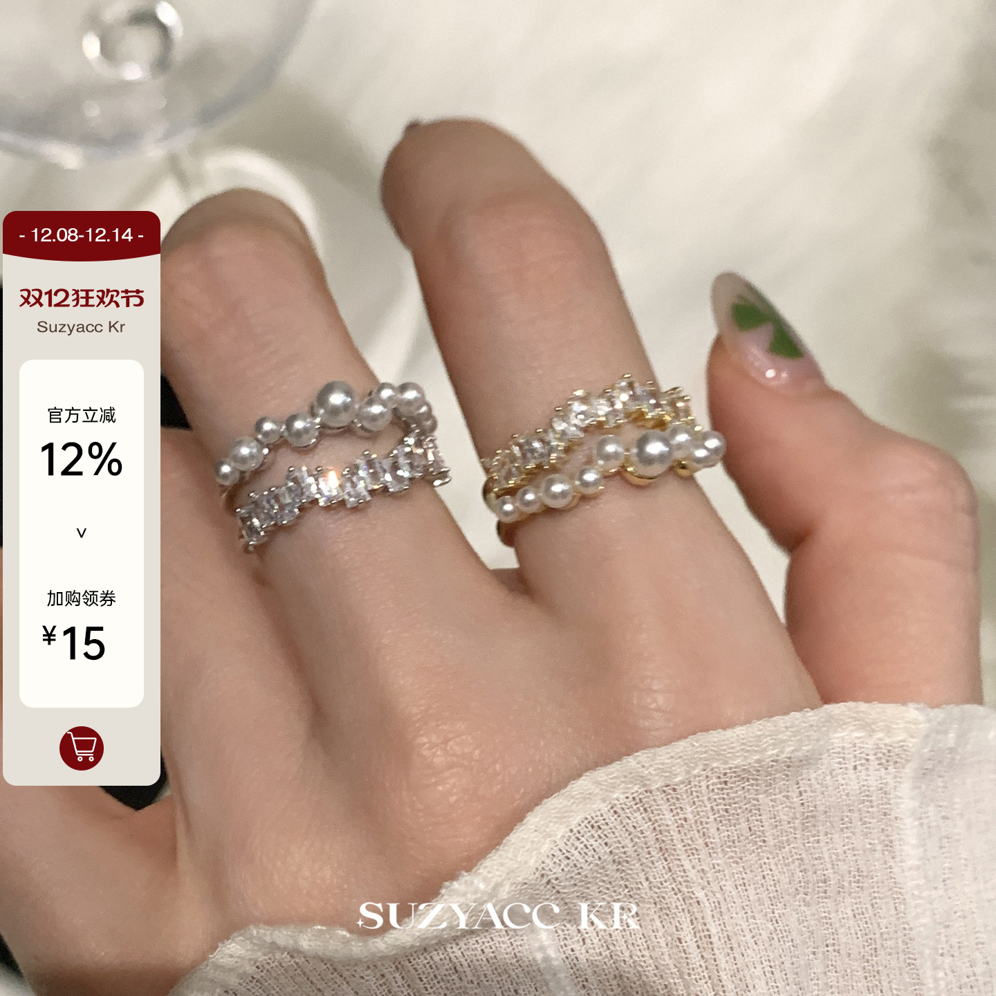 suzyacc kr精致显手白仿珍珠合成锆石开口戒指轻奢小众高级食指戒