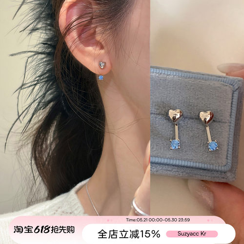 suzyacc kr多戴蓝色合成锆石爱心耳钉2026新款爆款显白百搭耳饰女