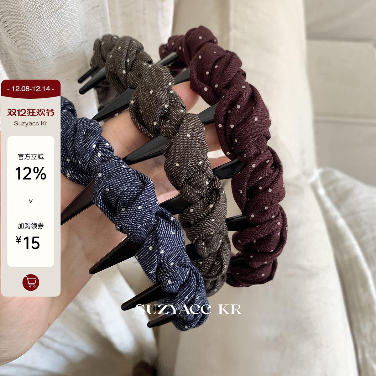 suzyacc kr波点扭结倒插梳发箍女2025新款复古小众设计感洗脸头箍