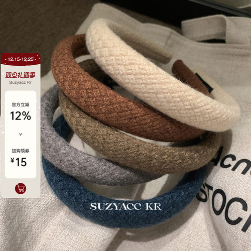 suzyacc kr毛线菱格纹海绵发箍女2025新款秋冬简约复古高级感头箍