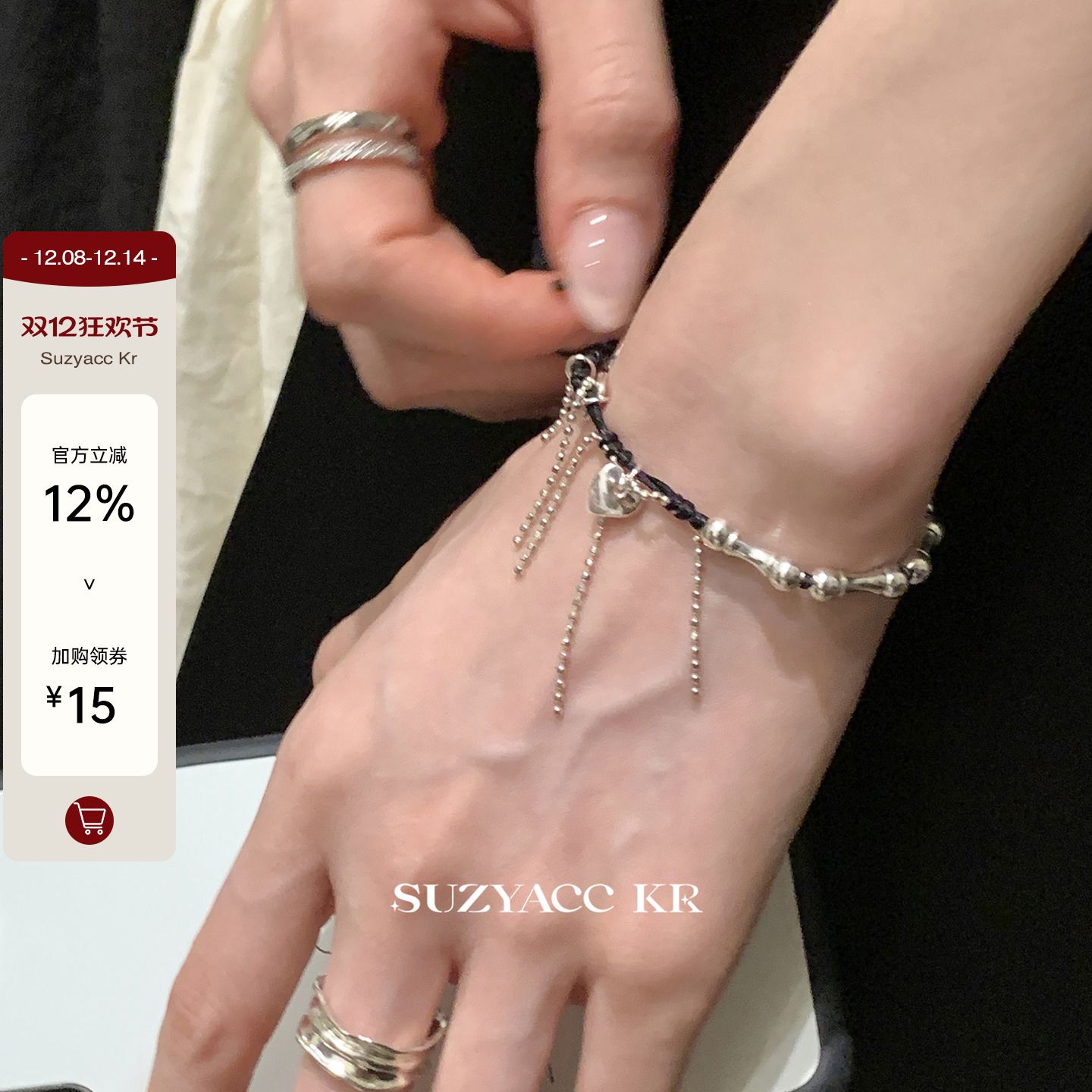 suzyacc kr编织骨节爱心流苏手链个性小众设计感手饰重工手串女