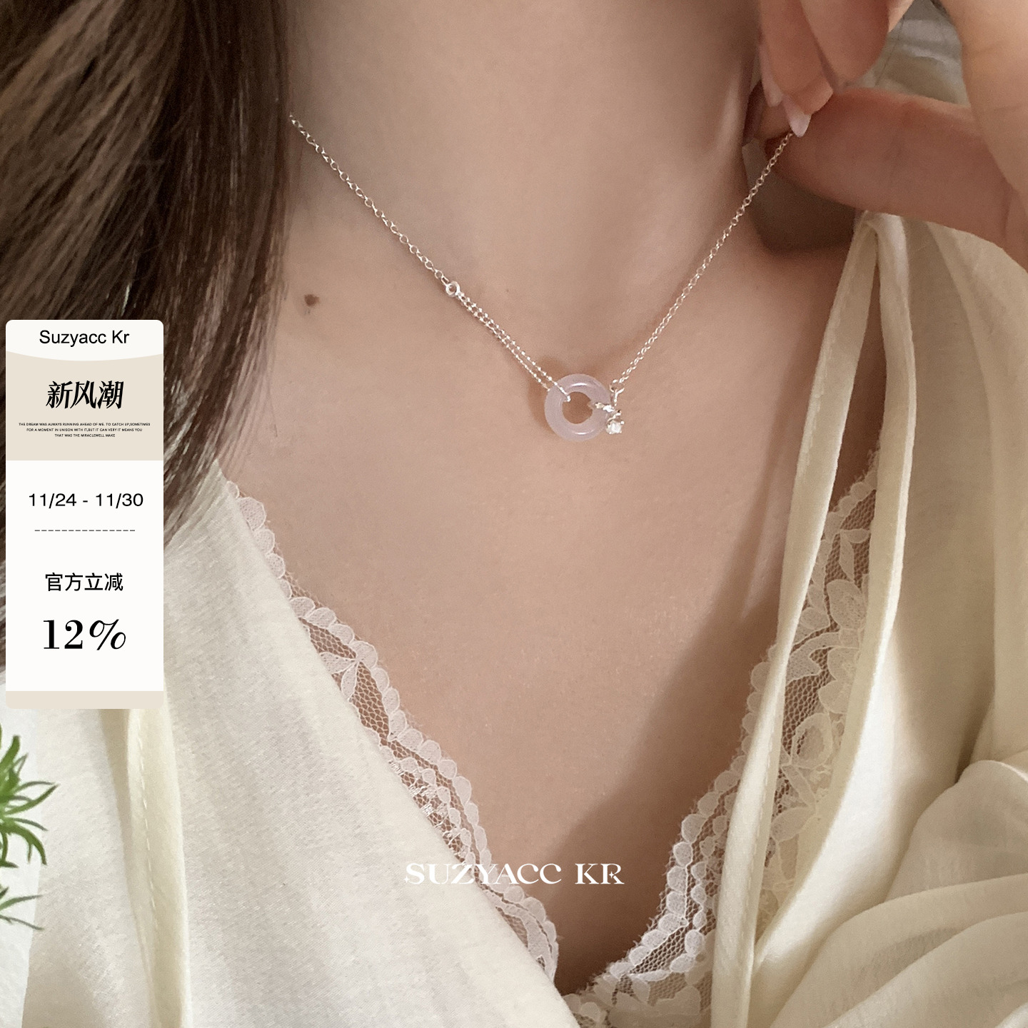 suzyacc kr原创设计新中式白玛瑙平安扣纯银项链女2024新款锁骨链
