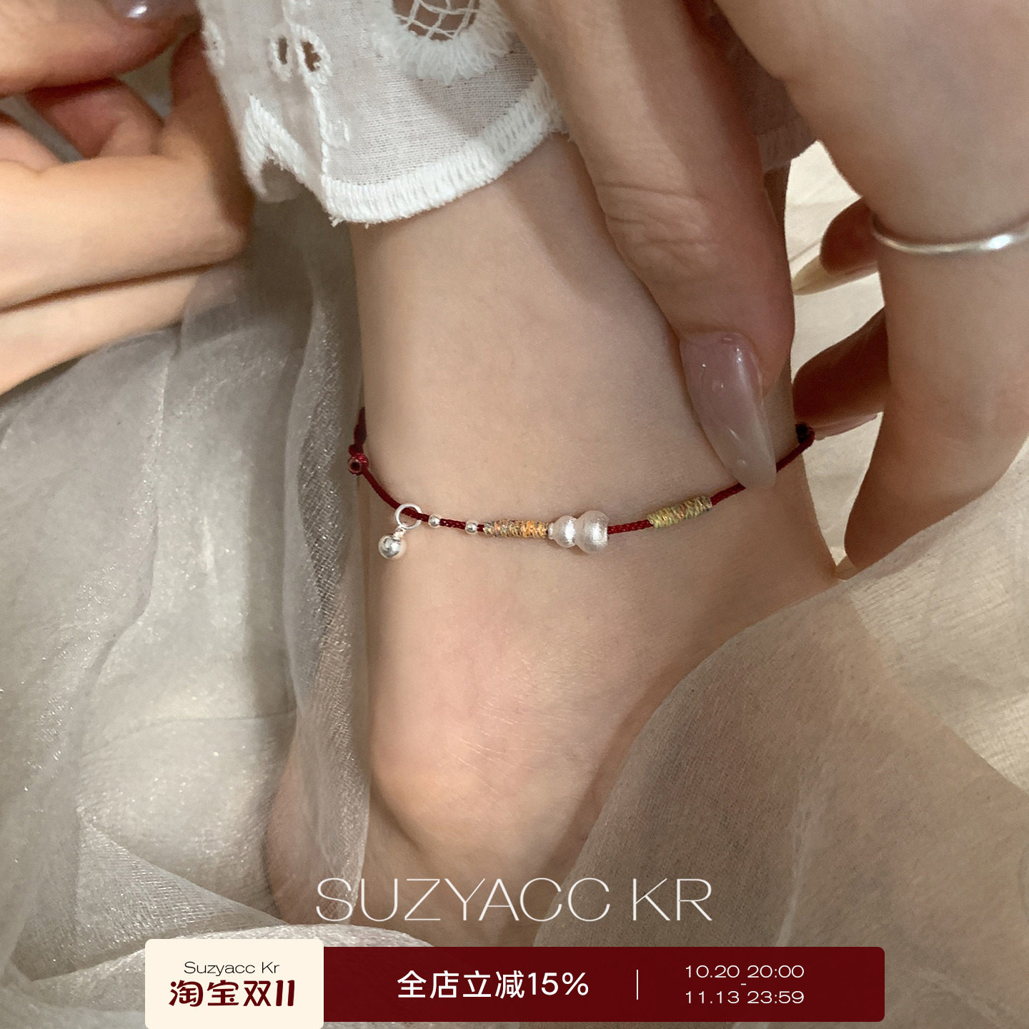 suzyacc kr纯银拉丝葫芦红绳脚链简约小众复古高级感本命年首饰女