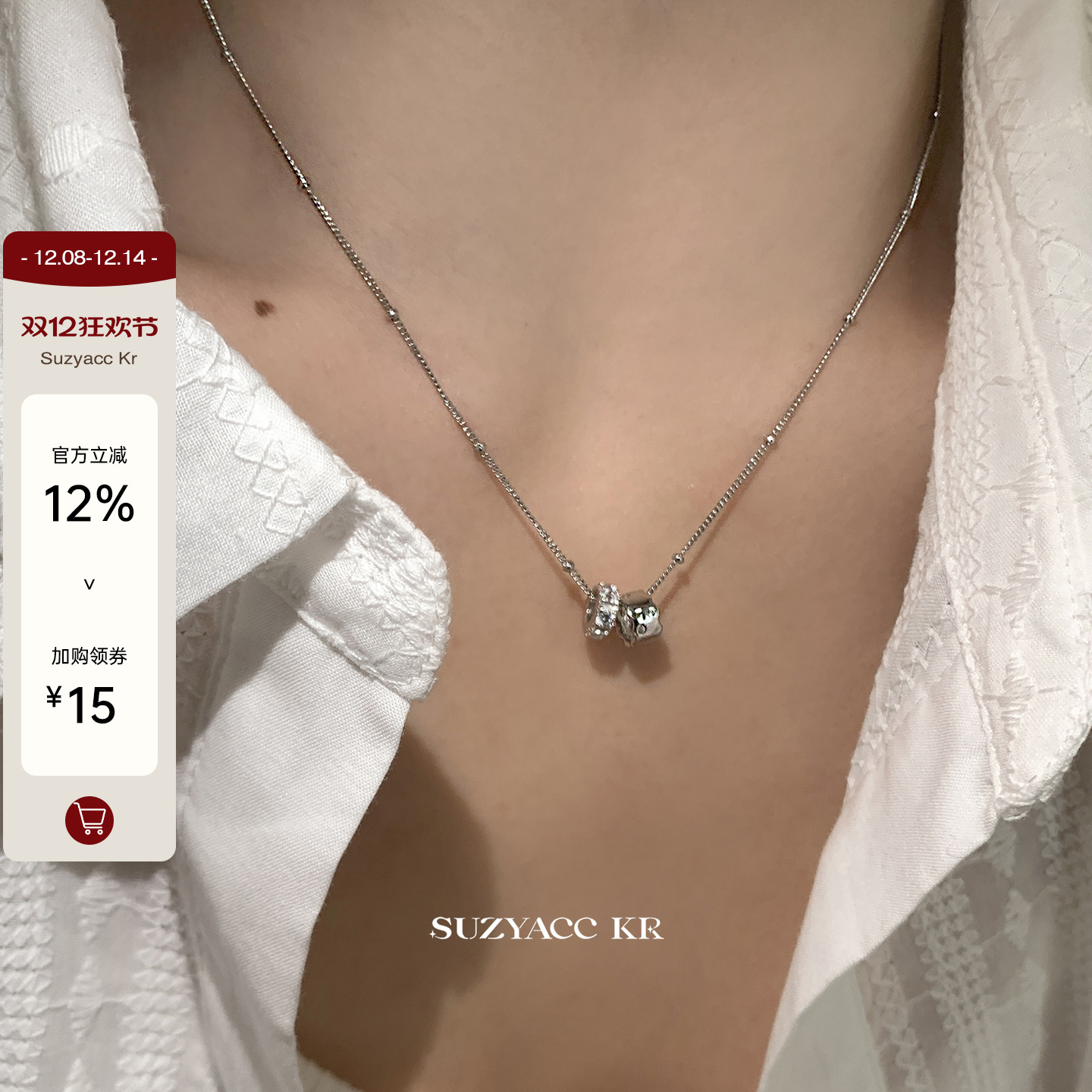 suzyacc kr纯银合成锆石双圈闪钻项链女百搭高级感轻奢小众毛衣链