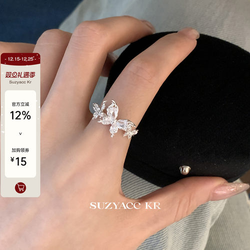suzyacc kr轻奢小众蝴蝶水钻戒指温柔气质高级食指戒简约百搭指环