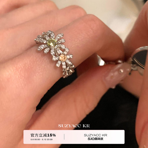 suzyacc kr轻奢满钻小雏菊戒指早春小众高级感食指戒温柔复古指环