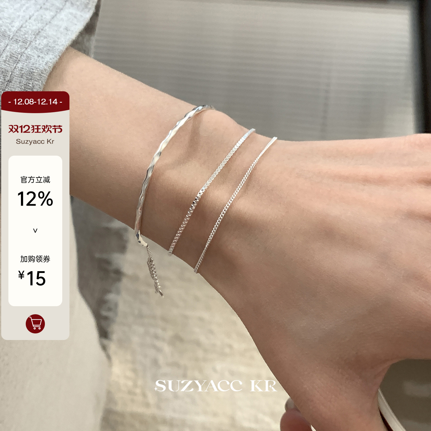 suzyacc kr百搭高级感链条缠绕纯银手镯ins风气质简约高级感手链