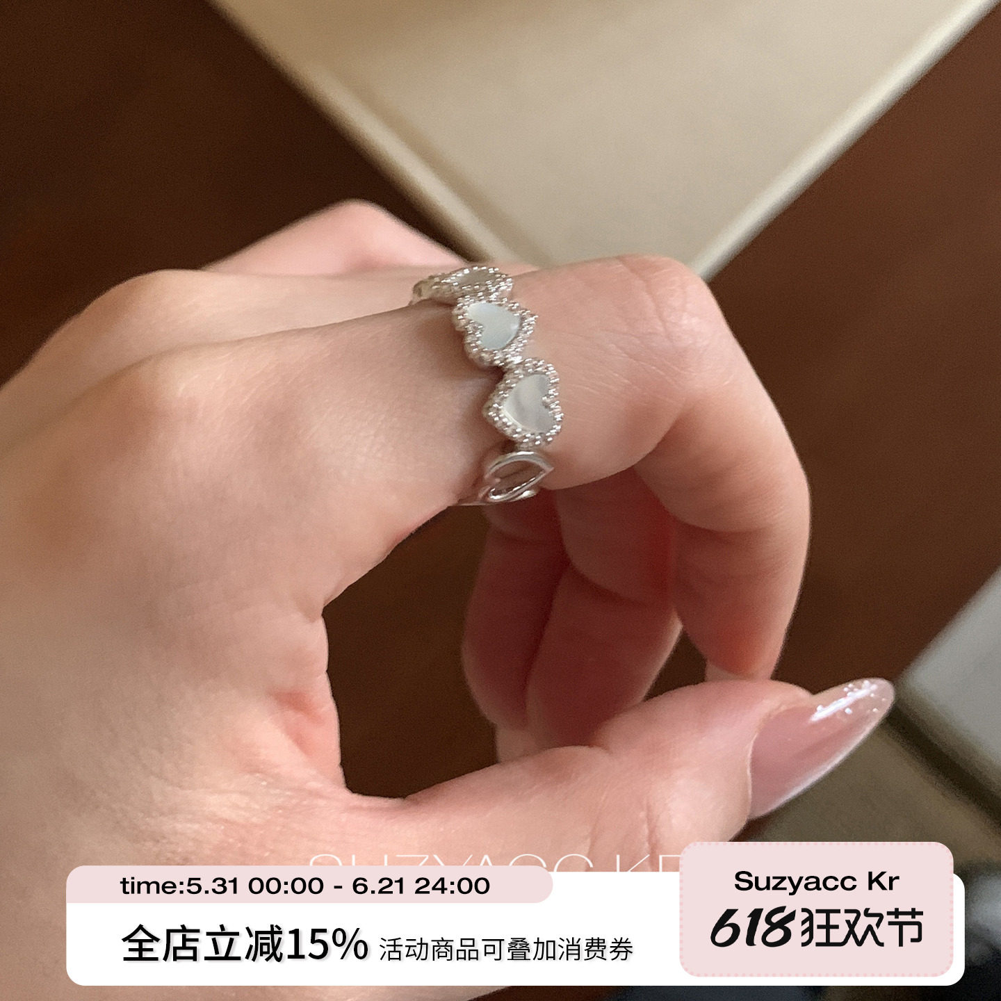 suzyacc kr爱心贝母水钻戒指温柔气质小众食指戒精致百搭个性指环