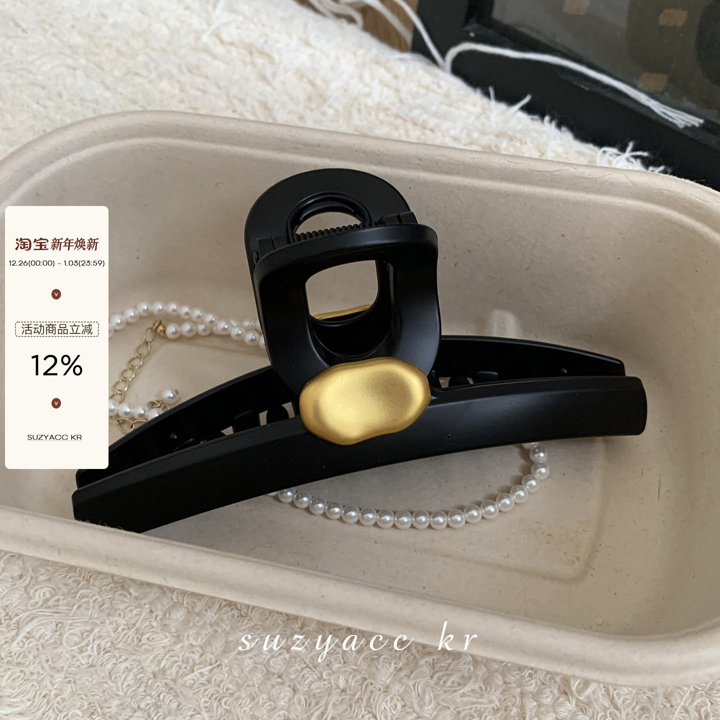 质感超好哑光金属大号抓夹