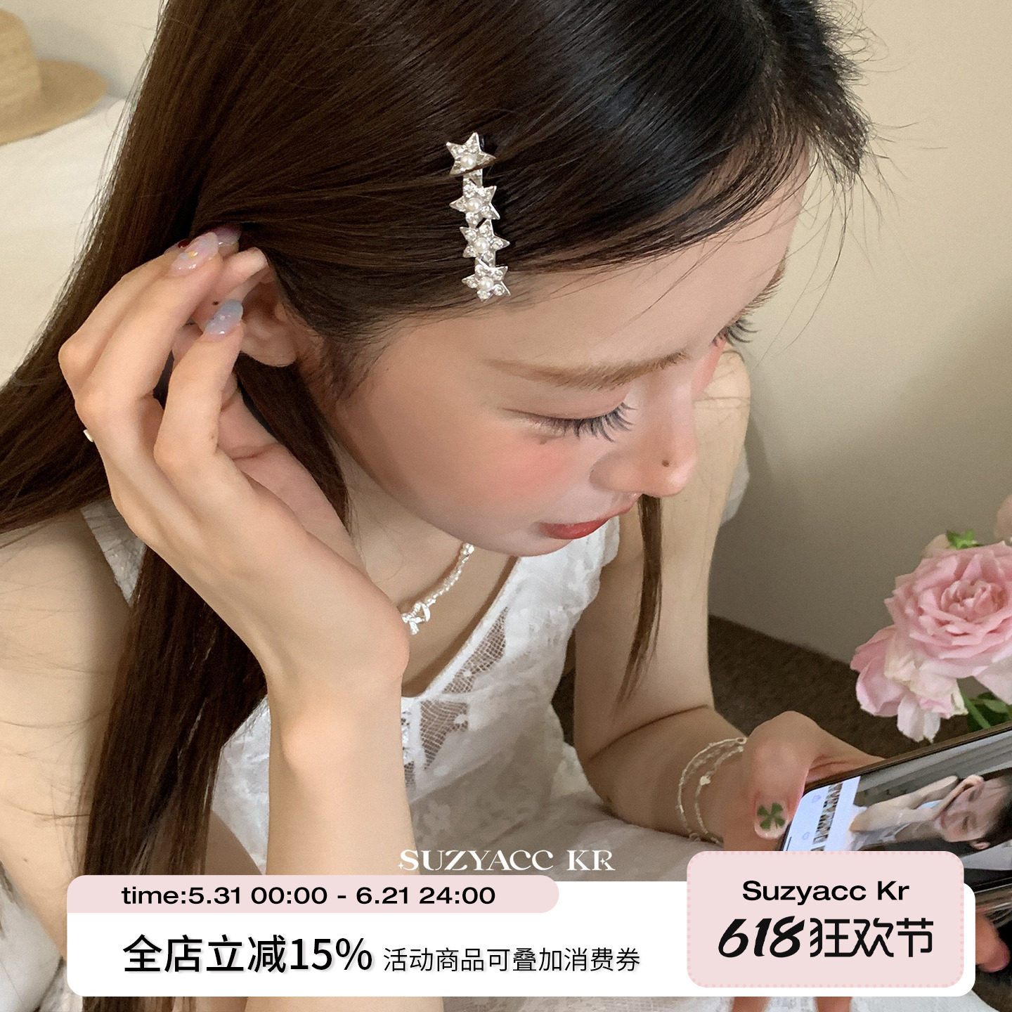 suzyacc kr星星合成锆石磁吸扣发夹百搭甜酷小众高级感侧边刘海夹