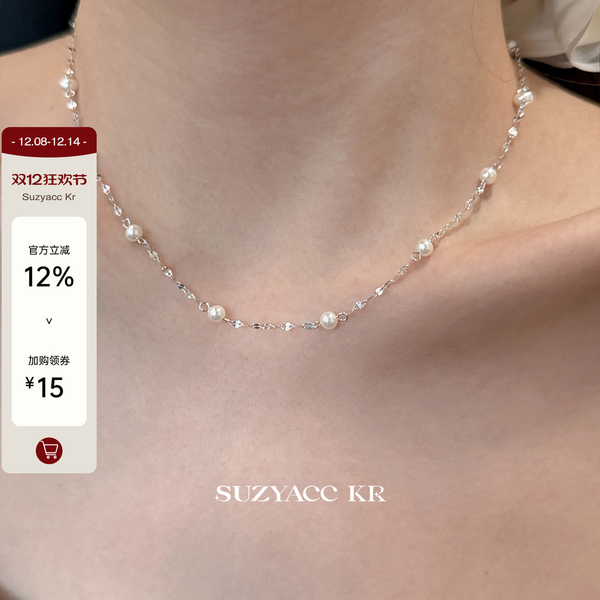 suzyacc kr纯银满天星仿珍珠项链轻奢气质小众高级感锁骨链颈链女