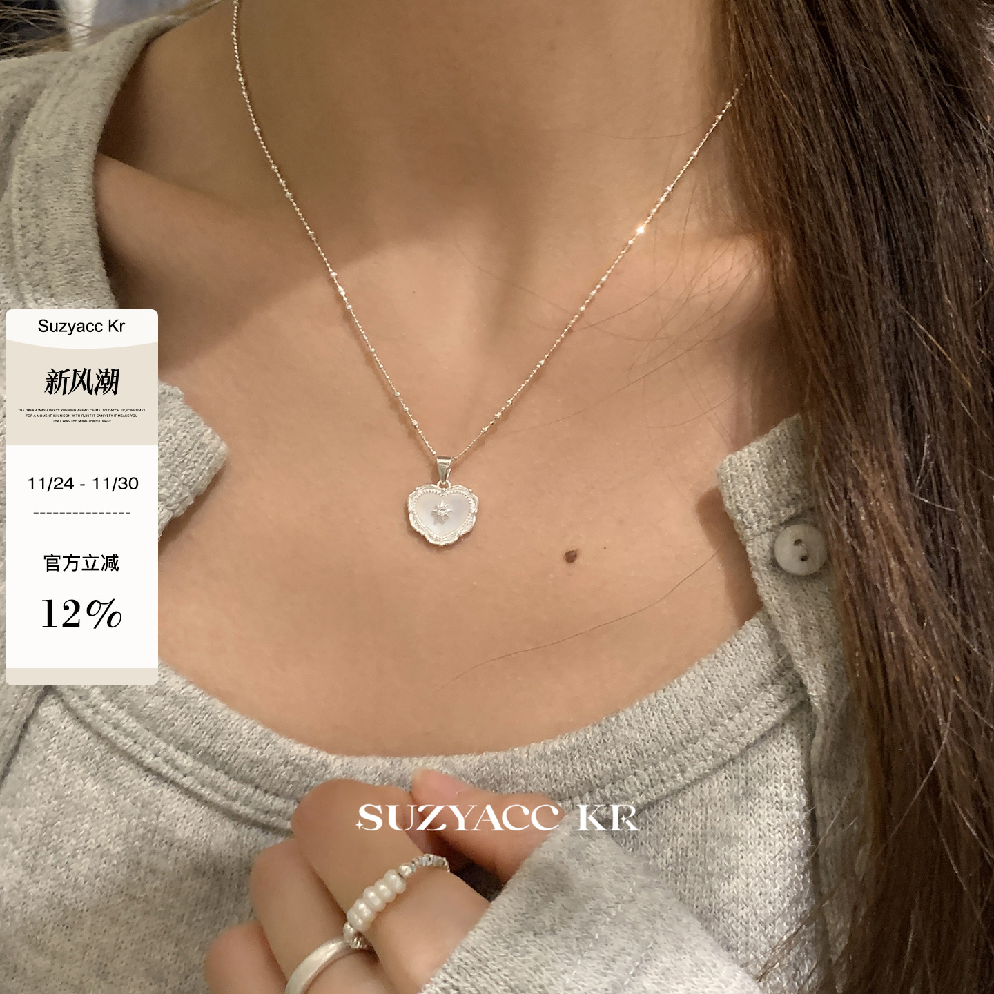 suzyacc kr芭蕾少女纯银贝母爱心项链2025新款复古简约高级毛衣链