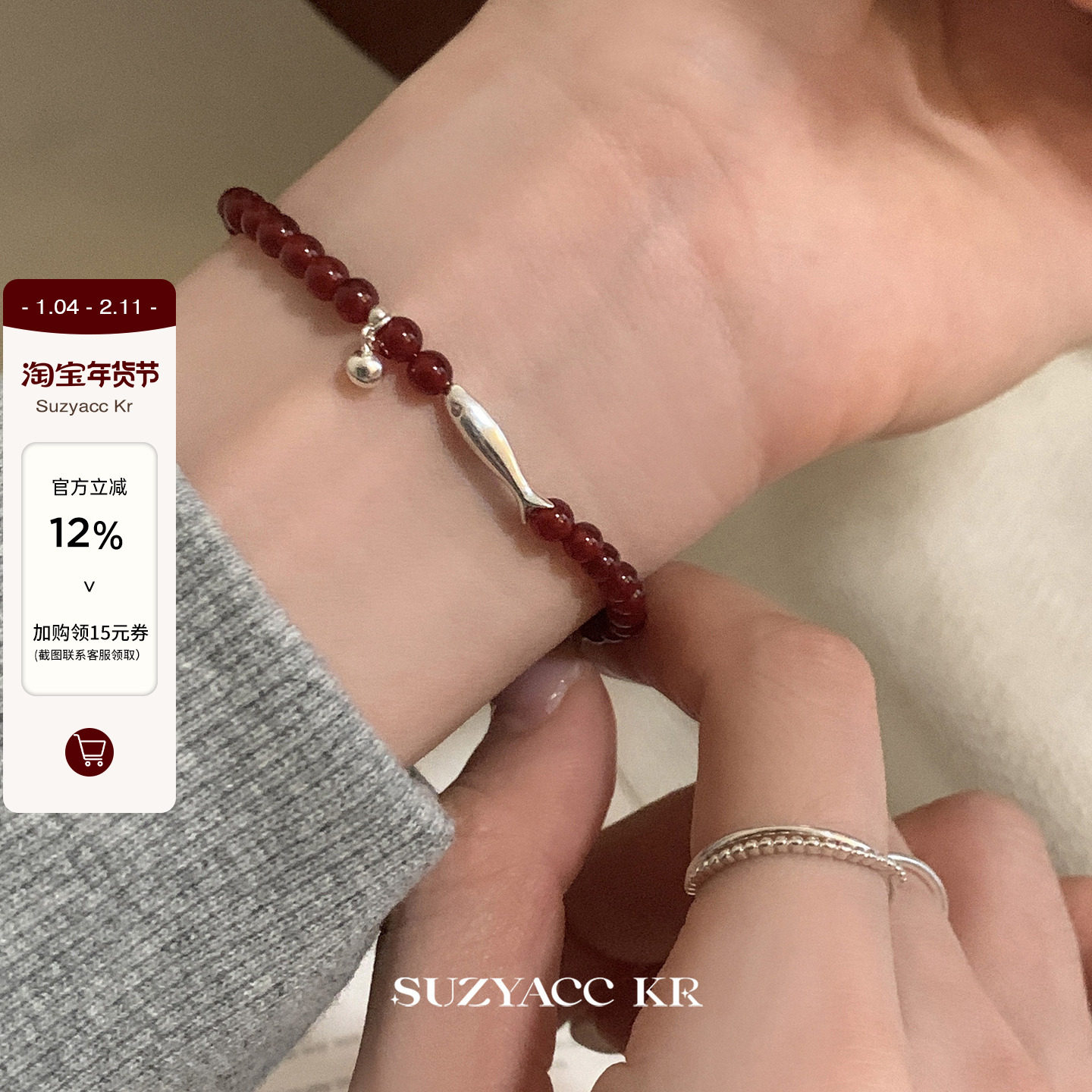 suzyacc kr红色玛瑙小鱼手链国风百搭小众高级感手饰送人节日礼物,饰品/流行首饰/时尚饰品新,银饰手链,淘宝优惠券,粉丝福利购,淘宝优惠卷