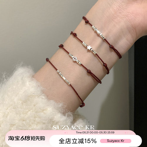 suzyacc kr本命年碎银红绳简约小众设计感手链氛围感百搭叠戴手绳