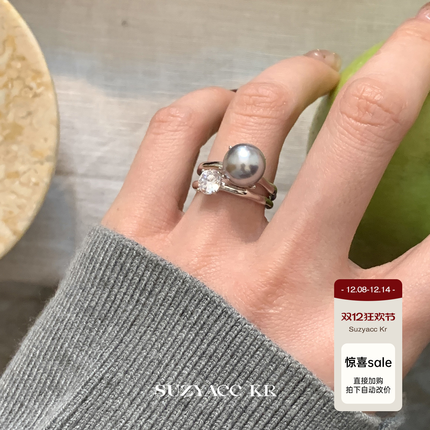 【99元任选4件】灰色仿珍珠合成锆石叠戴戒指轻奢气质小众食指戒