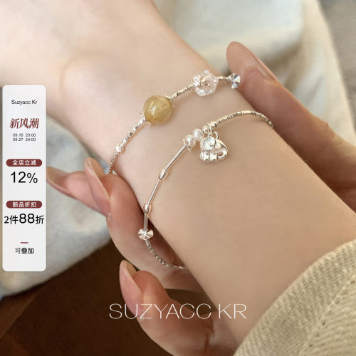 【新品限时2件88折】9.23 20：00手作发晶小象纯银碎银子手链