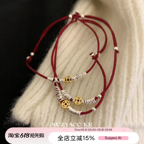 suzyacc kr钱币碎银红绳手链女2025年新轻奢小众精致本命年编织绳