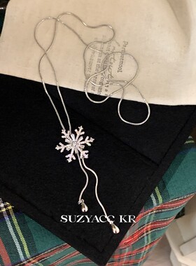 suzyacc kr温柔小众水钻雪花可抽拉毛衣链女轻奢气质高级感长项链