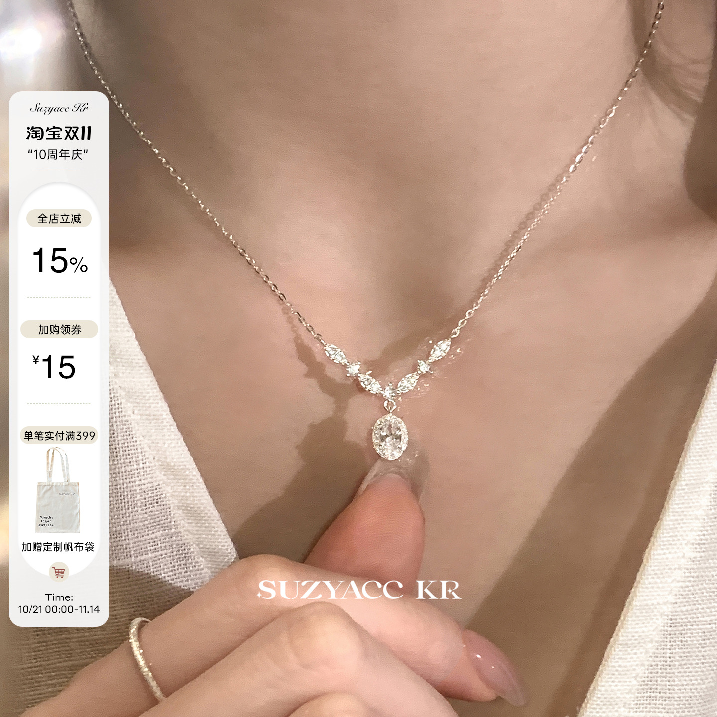 suzyacc kr纯银轻奢水滴吊坠项链2025新款简约小众设计感锁骨链女