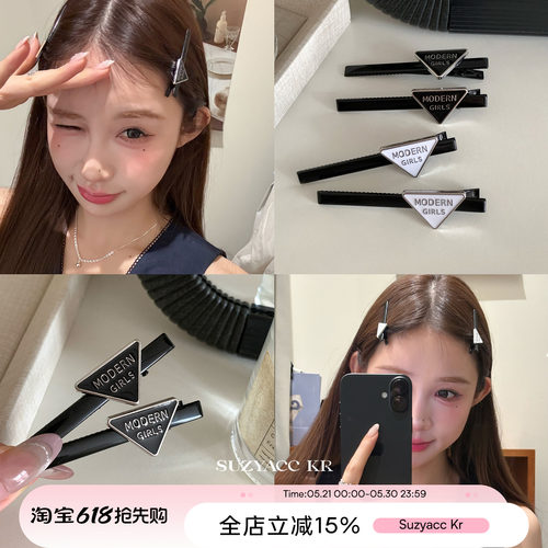 suzyacc kr甜酷三角鸭嘴夹女2025新款复古小众高级感刘海夹侧边夹