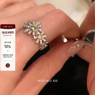suzyacc kr轻奢满钻小雏菊戒指早春小众高级感食指戒温柔复古指环
