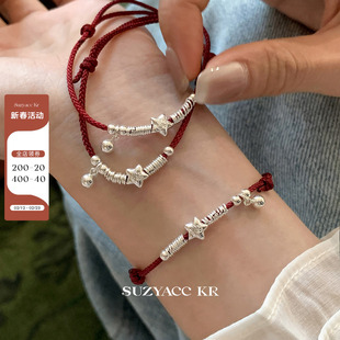 suzyacc kr本命年纯银盘缠福字星星红绳手链简约小众设计感手饰女