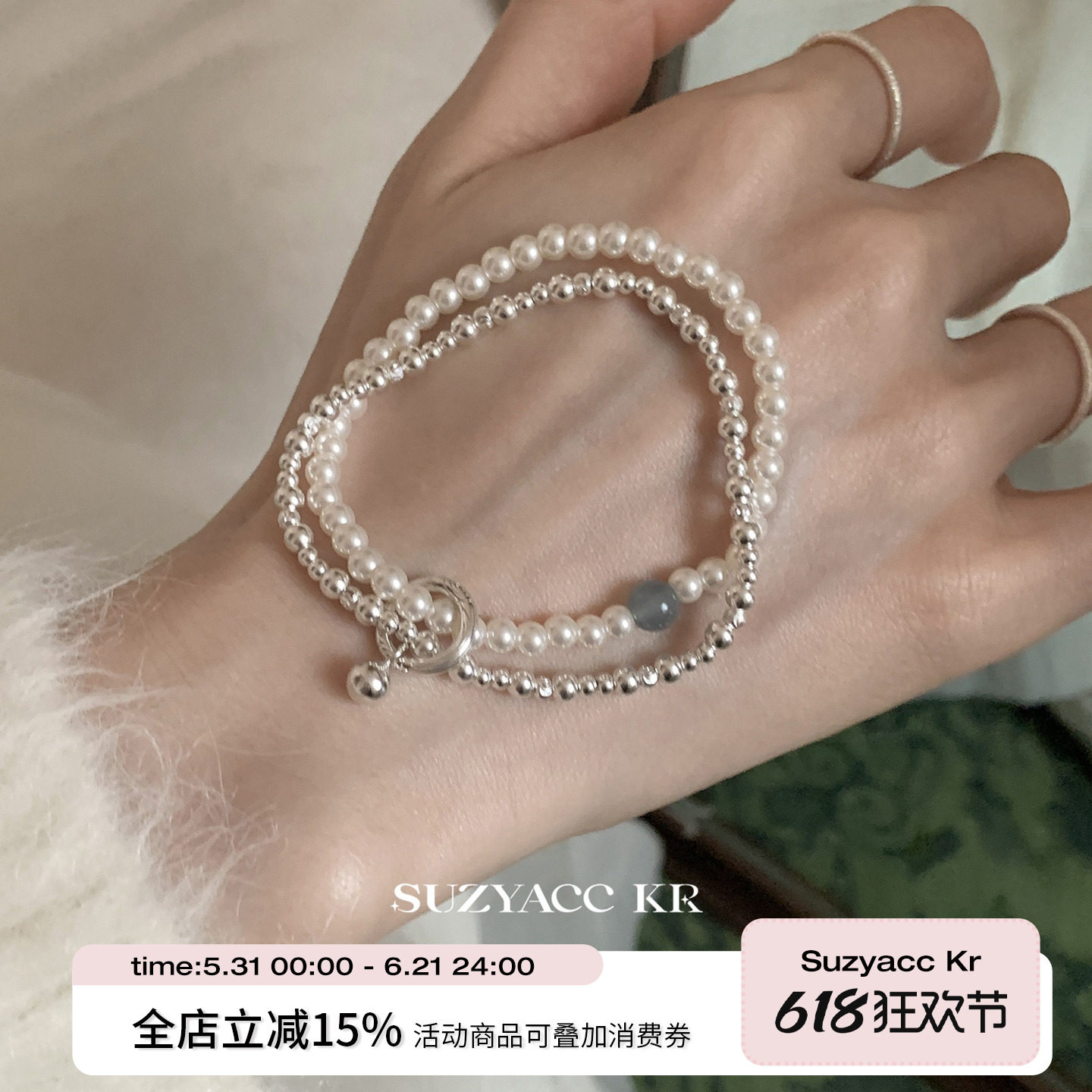 suzyacc kr双层叠带纯银串珠手链轻奢气质小众高级感送闺蜜手饰女