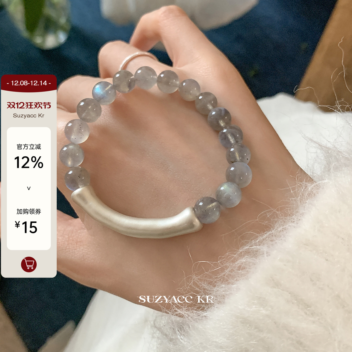 suzyacc kr足银竹节月光石手串清冷感温柔气质高级手链百搭手饰女