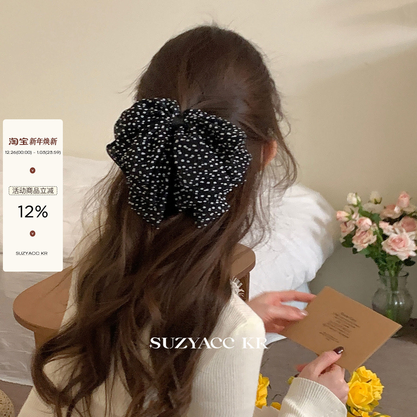 ��ɫ���� suzyacc kr��Χ�в���ѩ�ĺ����ᷢ��Ů2025�¿�������̷�ץ�� 24.22Ԫ(��88VIP 95��)