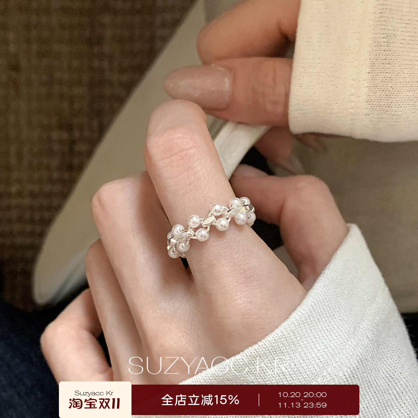 suzyacc kr编织双层珍珠戒指气质温柔高级感食指戒小众设计指环女
