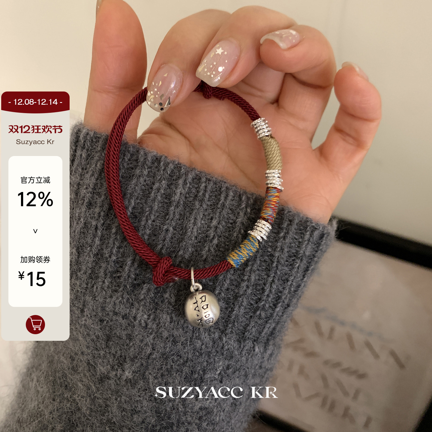 suzyacc kr纯银达摩招福盘缠红绳手链轻奢小众精致本命年国风手绳