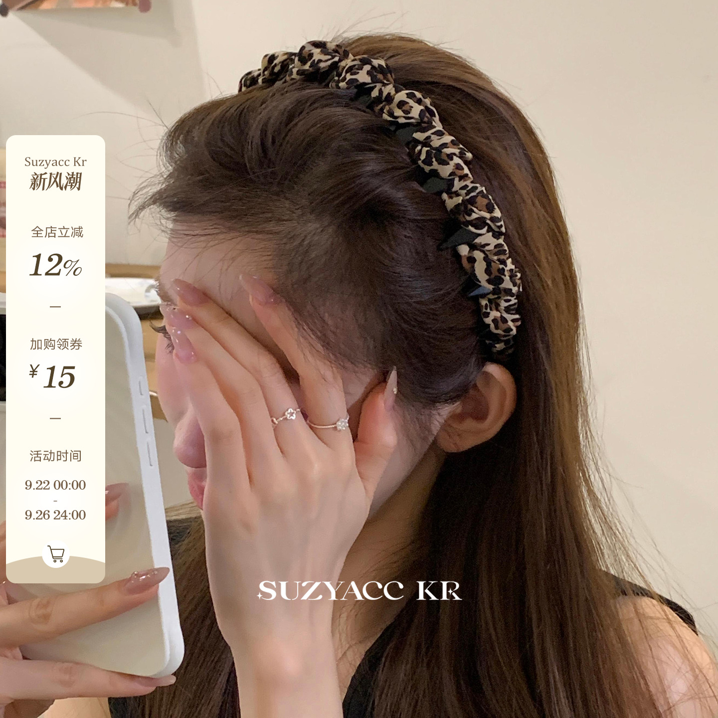 suzyacc kr高颅顶豹纹倒插梳发箍女2025新款小众设计个性百搭头箍