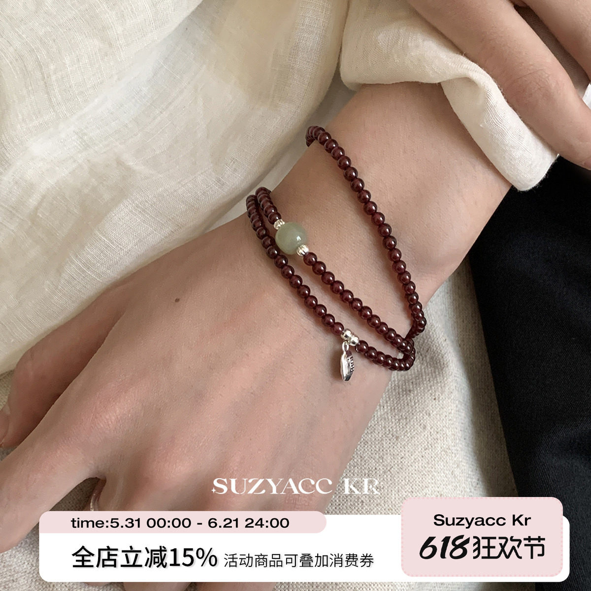 suzyacc kr纯银石榴石多层串珠手链早秋复古百搭高级显白叠戴手串