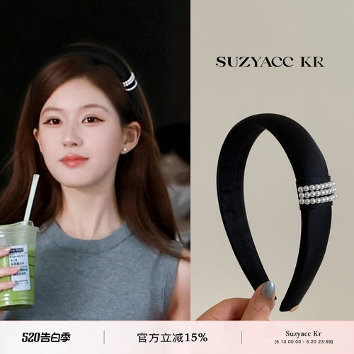 suzyacc kr赵露思同款仿珍珠黑色高颅顶发箍2026新款秋季复古头箍