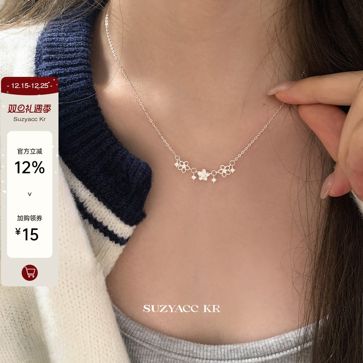 suzyacc kr花开富贵纯银樱花项链温柔气质小众设计感叠戴锁骨链女