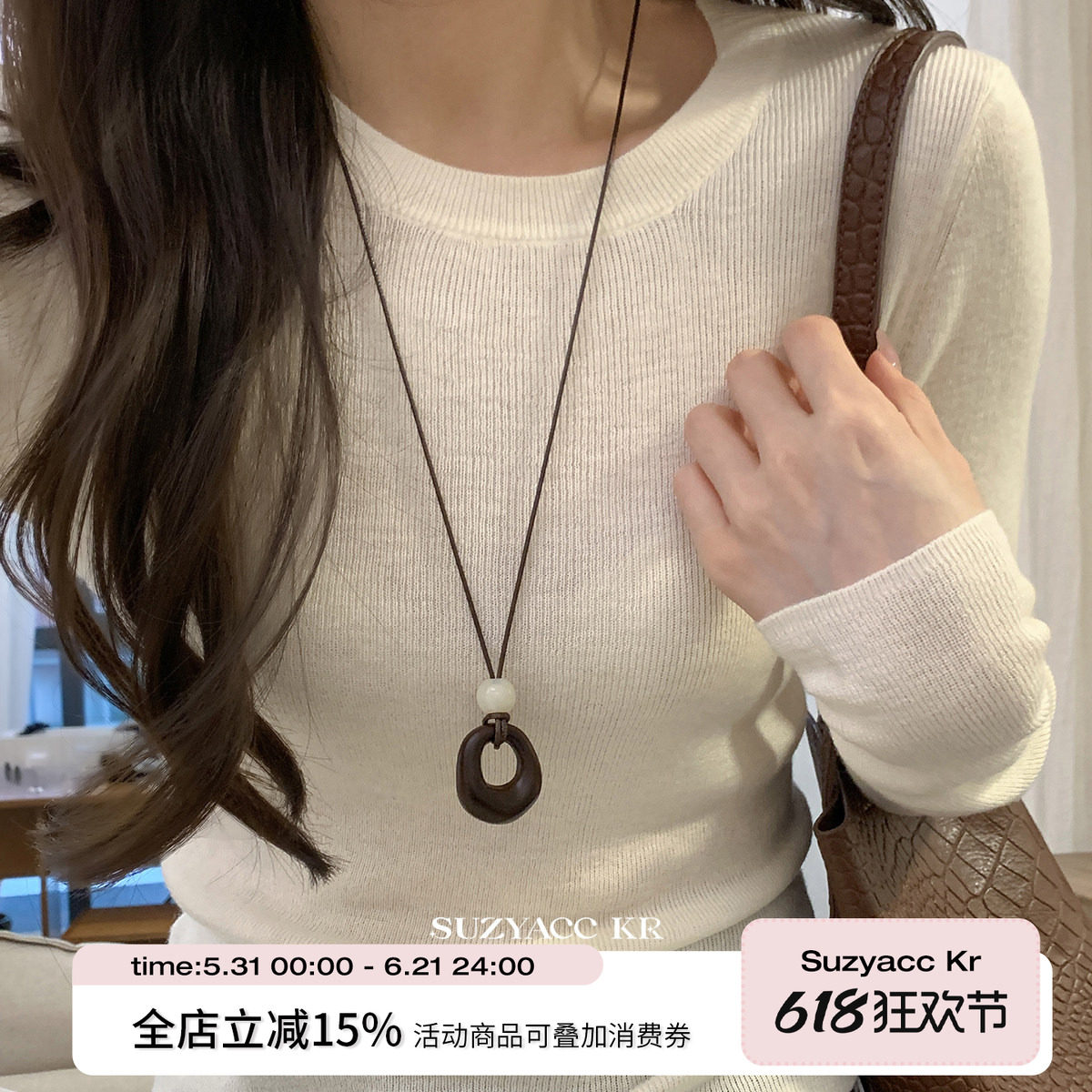 suzyacc kr镂空木质圆形吊坠长项链女复古简约通勤百搭高级毛衣链