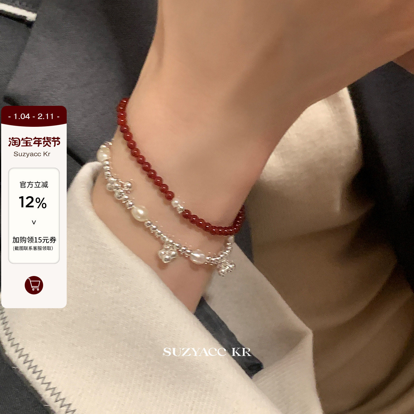 suzyacc kr纯银红玛瑙串珠手链轻奢小众精致手串复古百搭高级手饰,饰品/流行首饰/时尚饰品新,银饰手链,淘宝优惠券,粉丝福利购,淘宝优惠卷