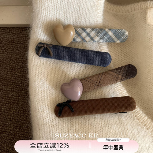 suzyacc kr学院风格纹爱心发夹女2025新款前额碎发刘海夹百搭对夹