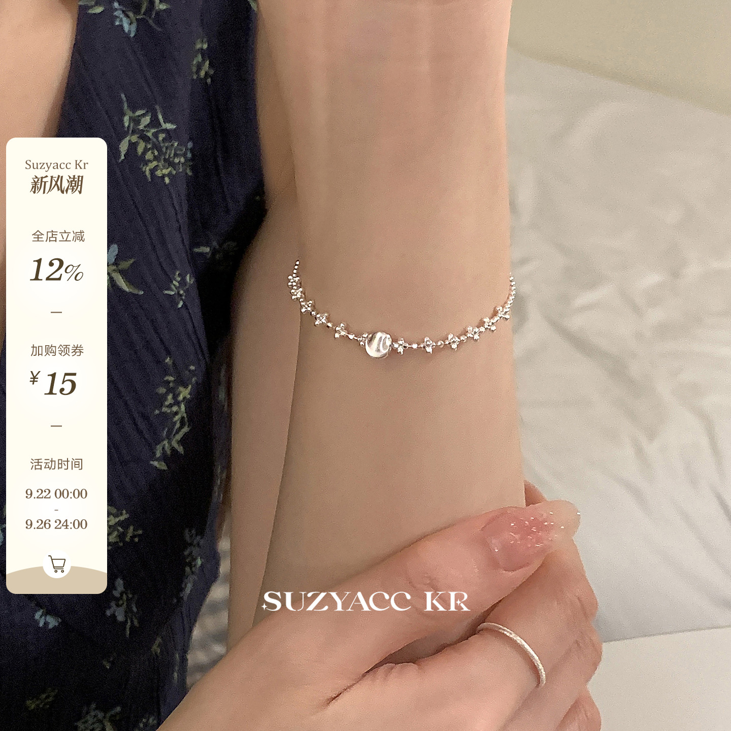 suzyacc kr拉丝银球抽拉纯银手链轻奢小众精致手饰简约高级礼物