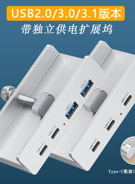 USB扩展坞10GB背夹式集线器企业级独立供电独控HUB铝合金散热