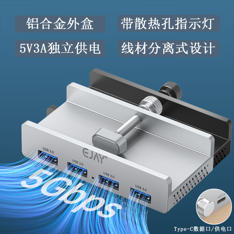 ejay扩展坞带独立供电带散热孔