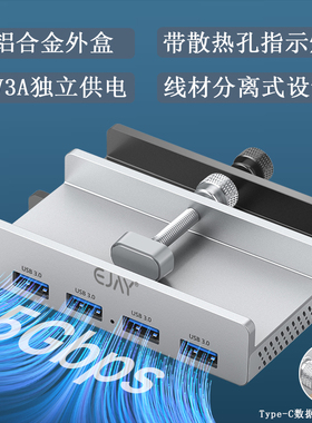 USB3.0卡扣式背夹式扩展坞夹扣式HUB桌面整理器4口Typec独立供电