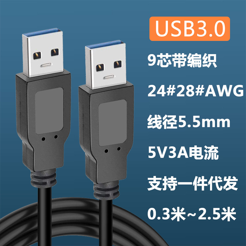 视频采集卡高速数据线USB3.0