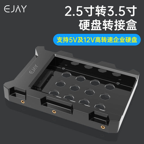 3.5英寸硬盘盒支持12VSSD/HDD